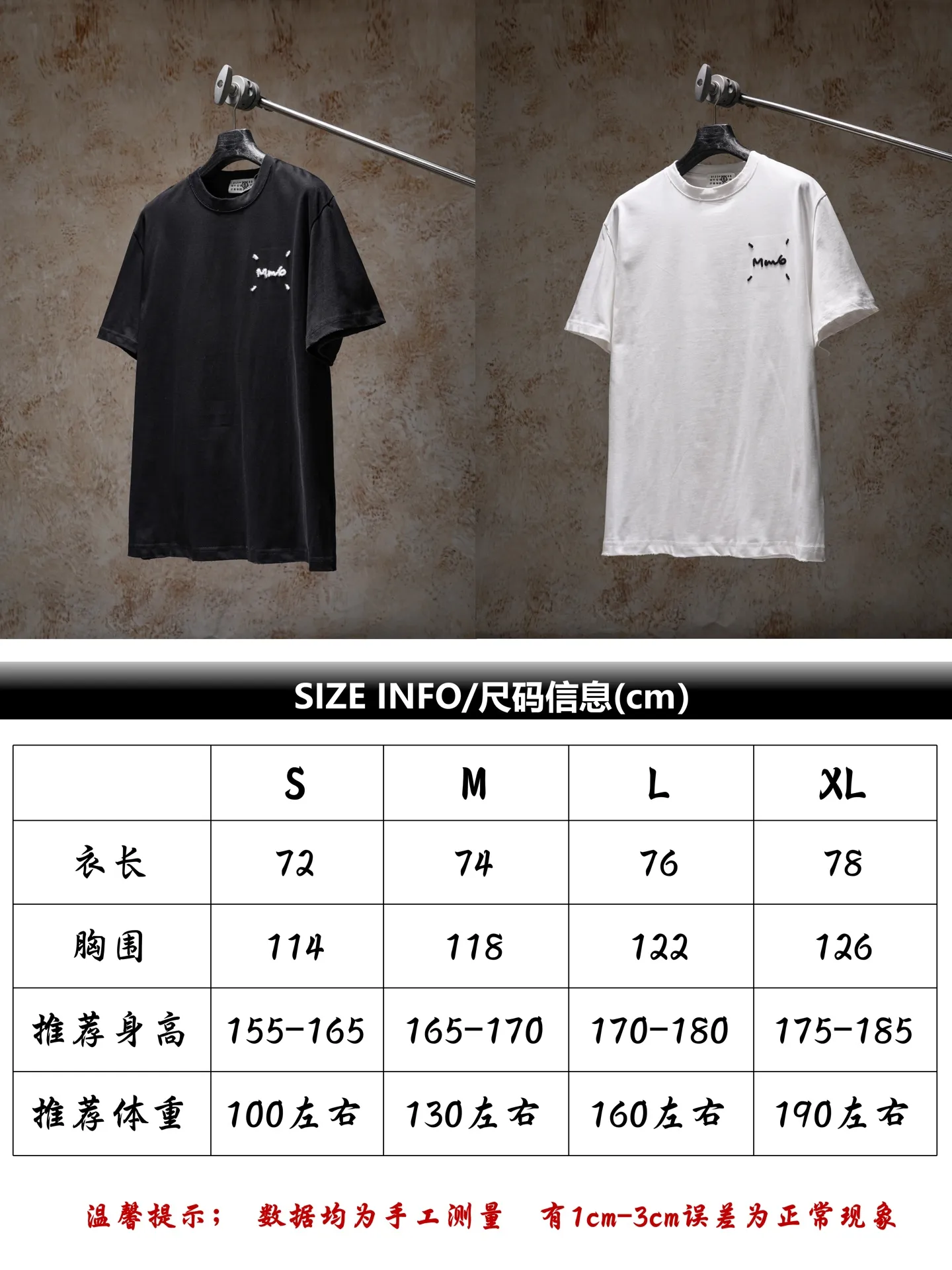 Size MAISON MARGIELA MM 6 T